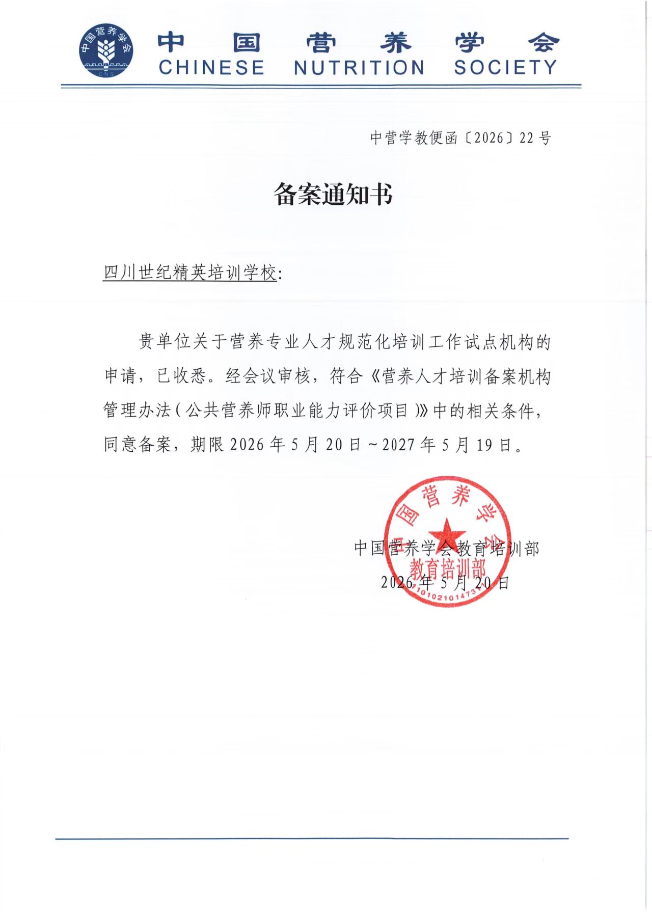 微信图片_20260727162828_5_6.jpg